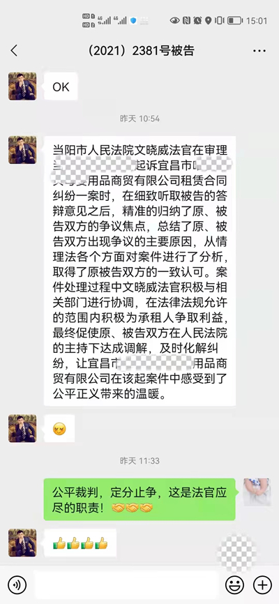 配图妥善化解涉疫涉企系列纠纷，助力优化营商环境.jpg
