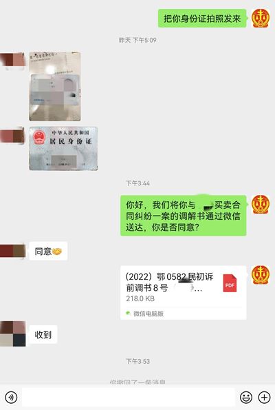 配图1电子送达裁判文书，尽显司法“温度”与“速度”.JPG