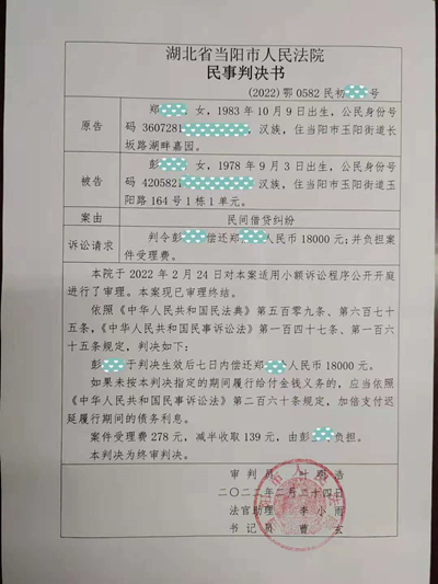 配图当阳法院首例表格式判决书新鲜出炉！.jpg