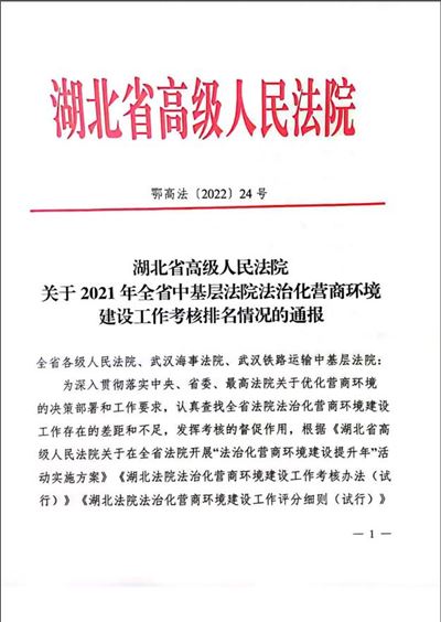配图喜报！湖北前十！宜昌第一！1_副本.jpg