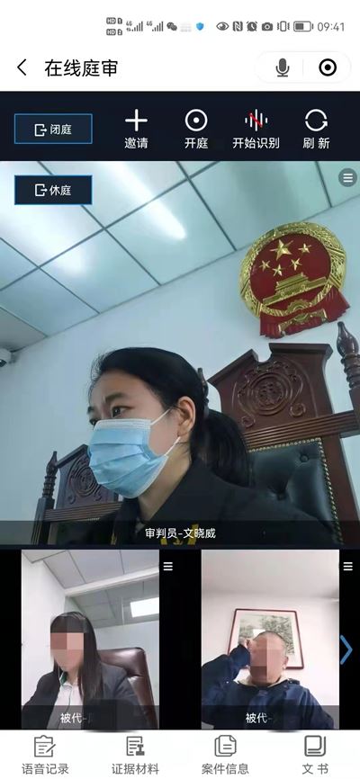 配图【我为群众办实事】“互联网+法庭”：防疫庭审不打烊1_副本.jpg