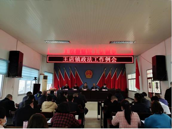 配图当阳市人民法院派出法庭庭长受邀参加乡镇政法工作会_副本.jpg