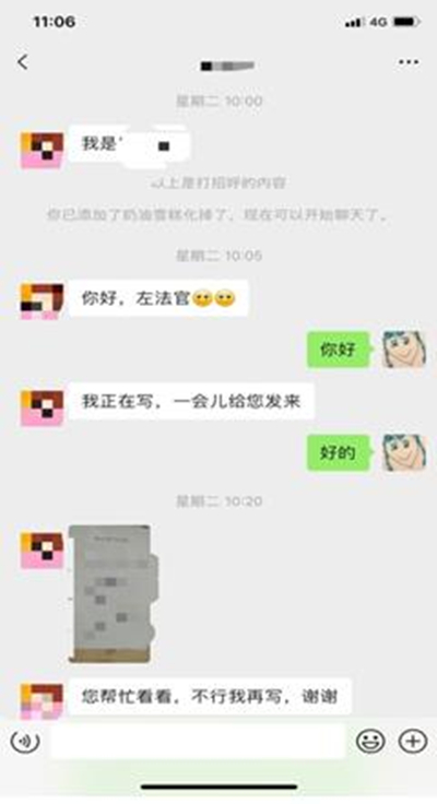配图4人民法庭的性格小测试_副本.jpg