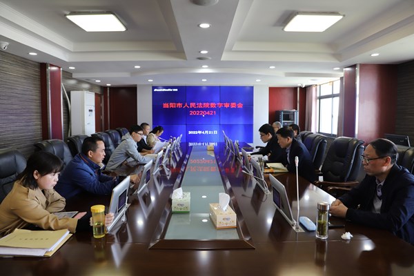 配图检察长列席审委会 法检合力共促司法公正_副本.jpg
