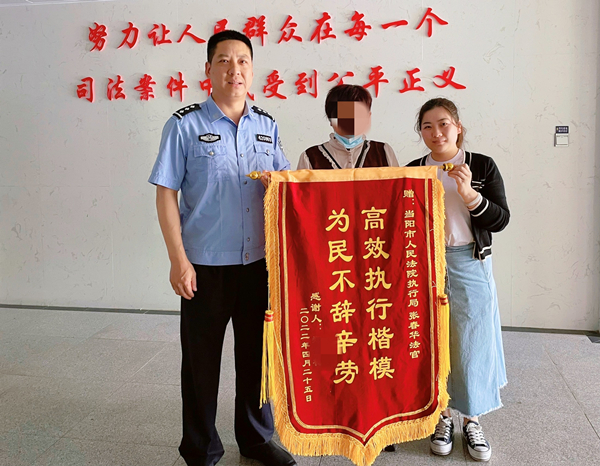 配图4念兹在兹执行为民，锦旗飘飘鼓舞人心_副本.jpg
