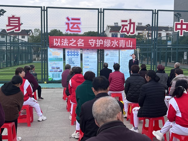 配图以法之名 守护绿水青山-宣讲_副本.jpg