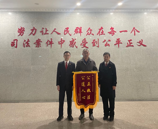 配图2两面锦旗送法庭，一抹春风送温暖_副本.jpg