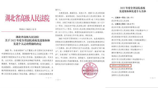 执行局二等功1_副本_副本.jpg