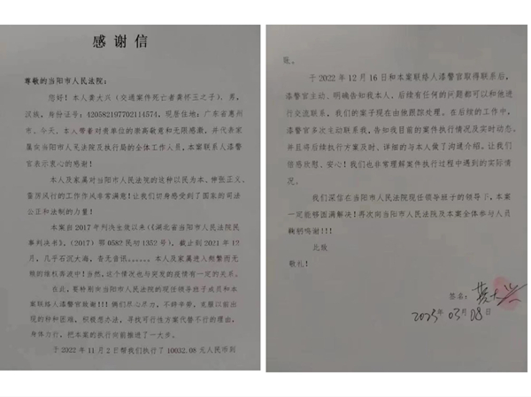 配图从信访件到感谢信，信访专员做了什么？-感谢信_副本.jpg