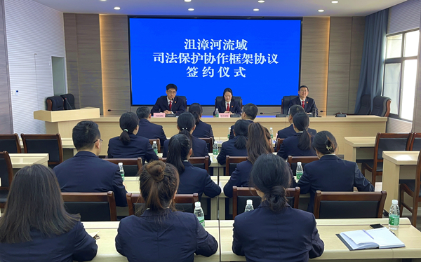 配图1当阳法院与远安法院、枝江法院签订沮漳河流域司法保护协作框架协议_副本.jpg
