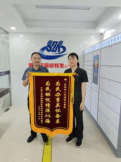 配图司法为民暖人心，赠送锦旗致谢意_副本.jpg